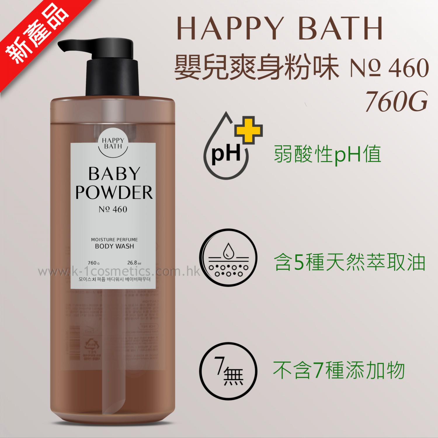 Happy Bath 嬰兒爽身粉沐浴露 No. 460 (760g)