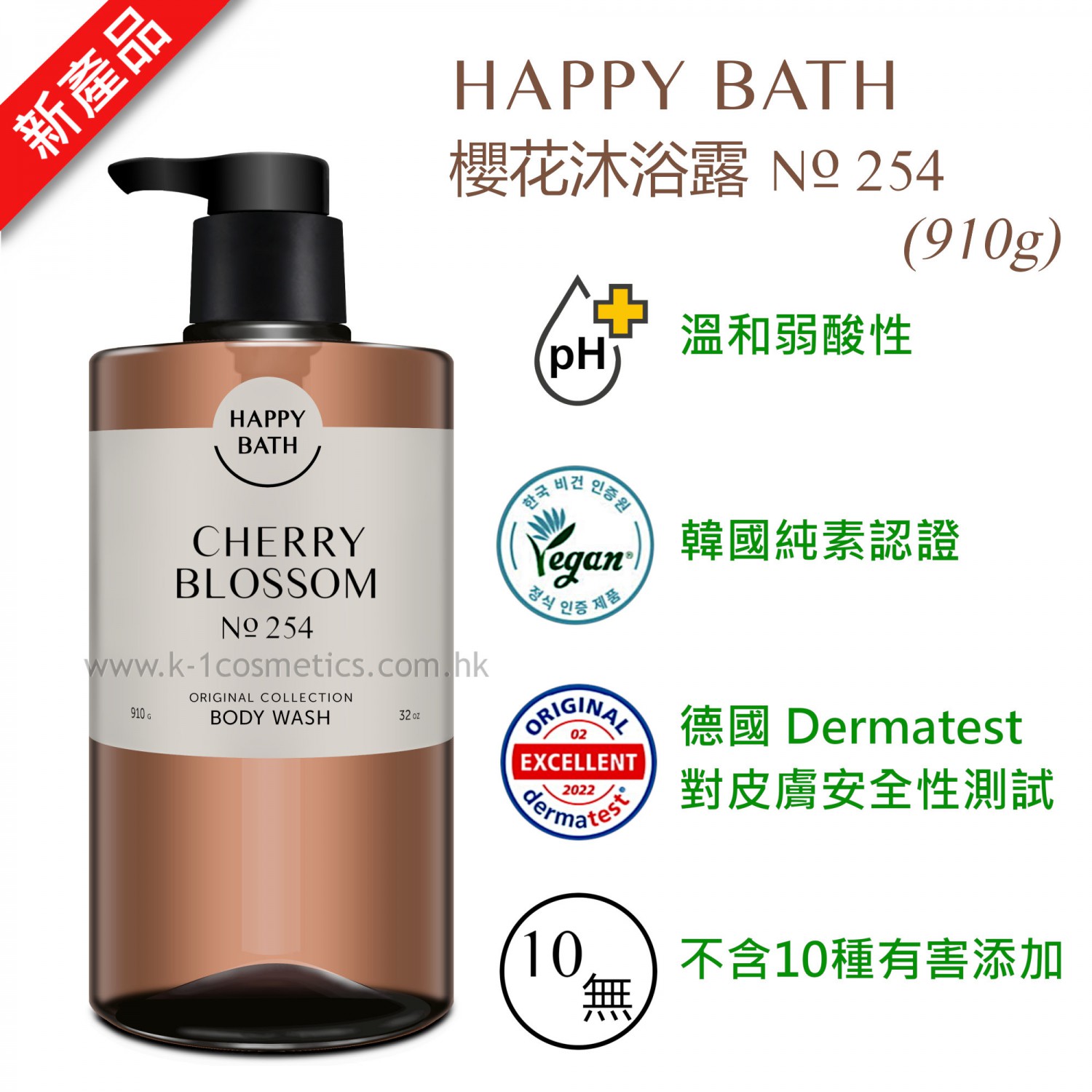Happy Bath 櫻花沐浴露 No. 254 (910g)