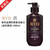 RYO 呂 - 紫呂滋潤防脫髮洗髮水 (油性頭皮) 400ml