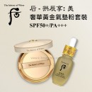 Whoo (后) 拱辰享: 美 奢華黃金氣墊粉 SPF50+/PA+++ 套裝 