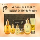 ​Whoo (后) 拱辰享清潤系列兩件特別套裝