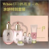 ​Whoo (后) 拱辰享 - 水妍特別套裝