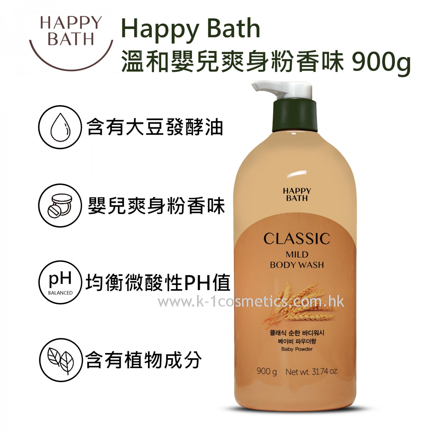 Happy Bath 溫和嬰兒爽身粉香味 900g (* 此商品不設免運費，可選擇到店取貨或於荔枝角港鐵站交收)