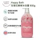 Happy Bath 玫瑰花精華沐浴露 900g (* 此商品不設免運費，可選擇到店取貨或於荔枝角港鐵站交收)