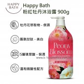Happy Bath 粉紅牡丹沐浴露 900g (* 此商品不設免運費，可選擇到店取貨或於荔枝角港鐵站交收)