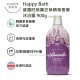 Happy Bath 普羅旺斯薰衣草精華香療沐浴露 900g (* 此商品不設免運費，可選擇到店取貨或於荔枝角港鐵站交收)