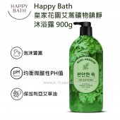 Happy Bath 皇家花園艾蒿礦物鎮靜沐浴露 900g (* 此商品不設免運費，可選擇到店取貨或於荔枝角港鐵站交收)