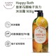 Happy Bath 皇家花園柚子活力沐浴露 900g (* 此商品不設免運費，可選擇到店取貨或於荔枝角港鐵站交收)