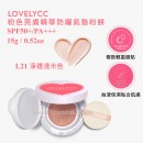 LovelyCC 粉紅遮瑕精華防曬氣墊 SPF50+/PA+++ 15g #L21 淨透淺米色