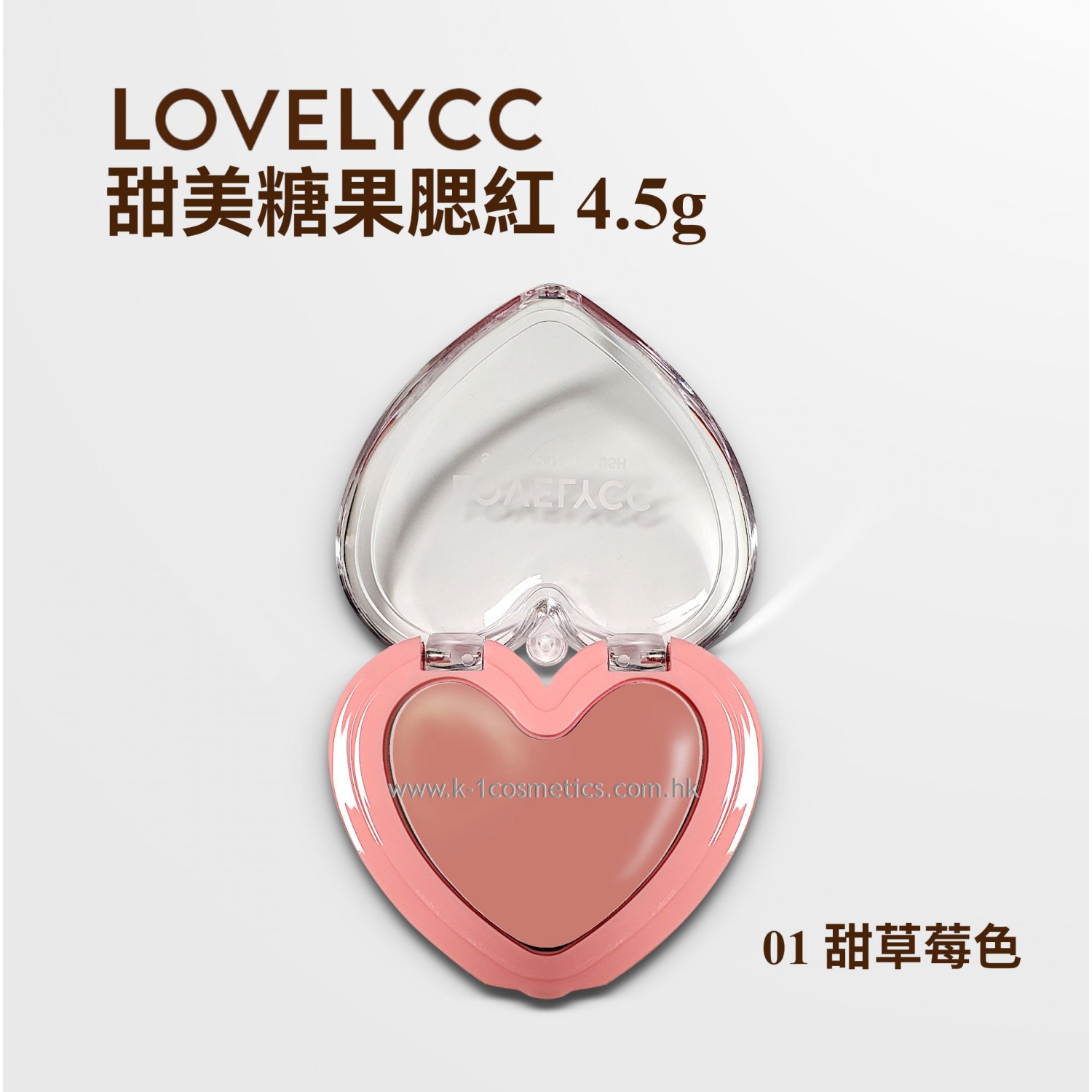 LovelyCC 甜美糖果腮紅 4.5g #01 甜草莓色