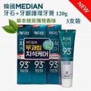 MEDIAN 牙石+牙齦護理牙膏 (綠茶薄荷味) 120g 3支裝