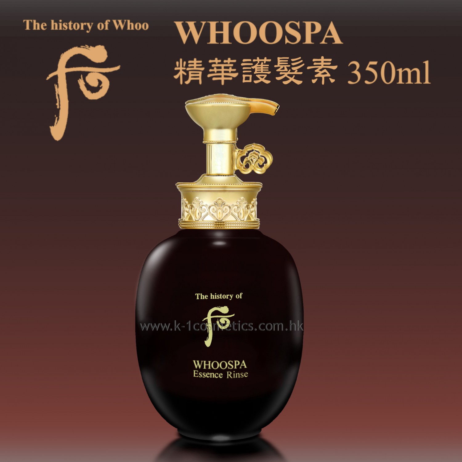 Whoo (后) WHOOSPA 精華護髮素 350ml